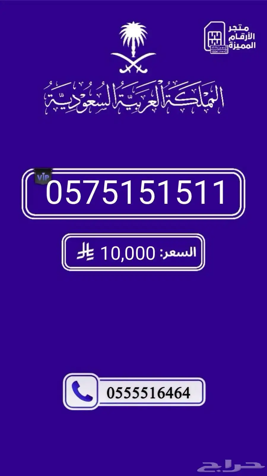 ارقام مميزه والنقل فوري 2