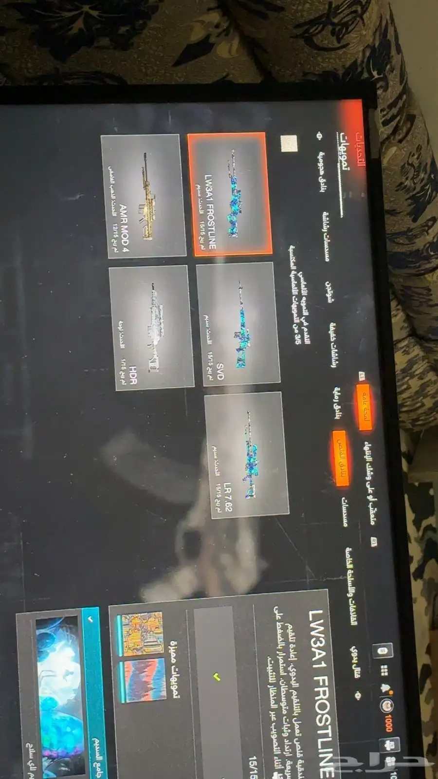 حساب. كود اكتفجن للبيسي فقط 3