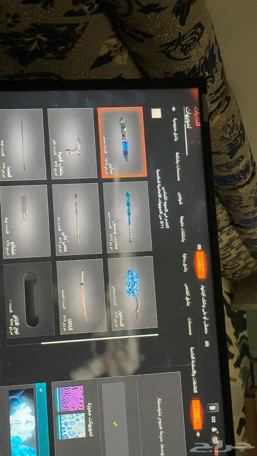 حساب. كود اكتفجن للبيسي فقط 2