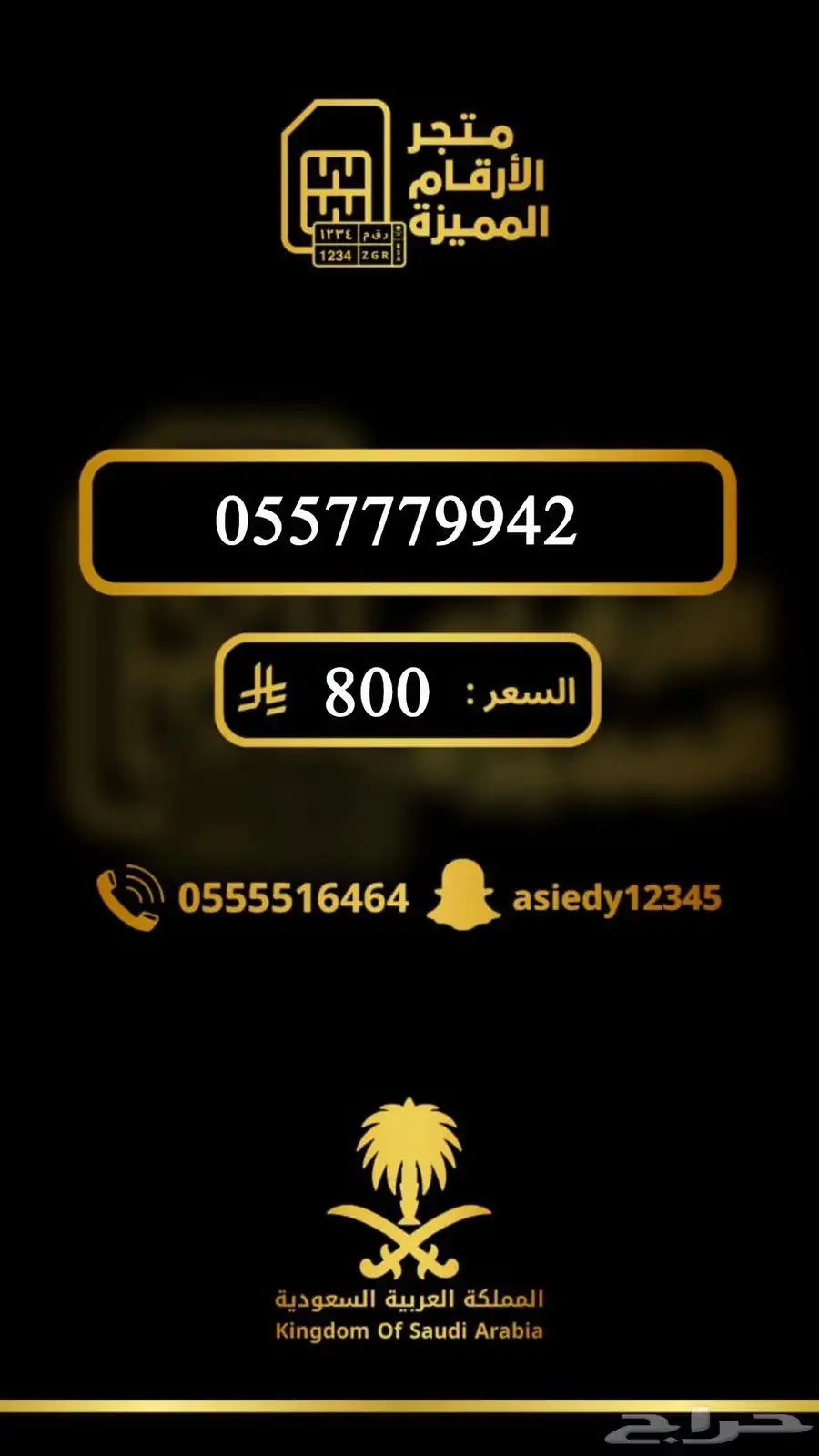 ارقام مميزه والنقل فوري 27