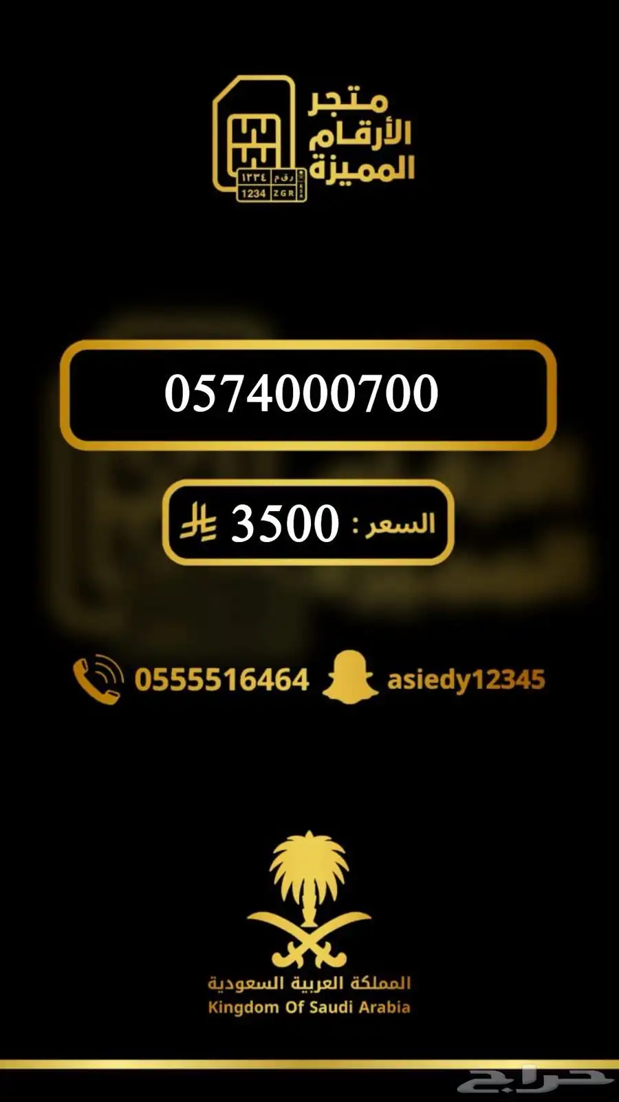 ارقام مميزه والنقل فوري 32