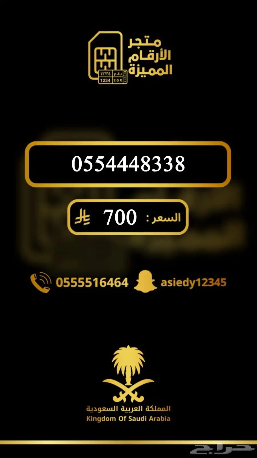 ارقام مميزه والنقل فوري 22