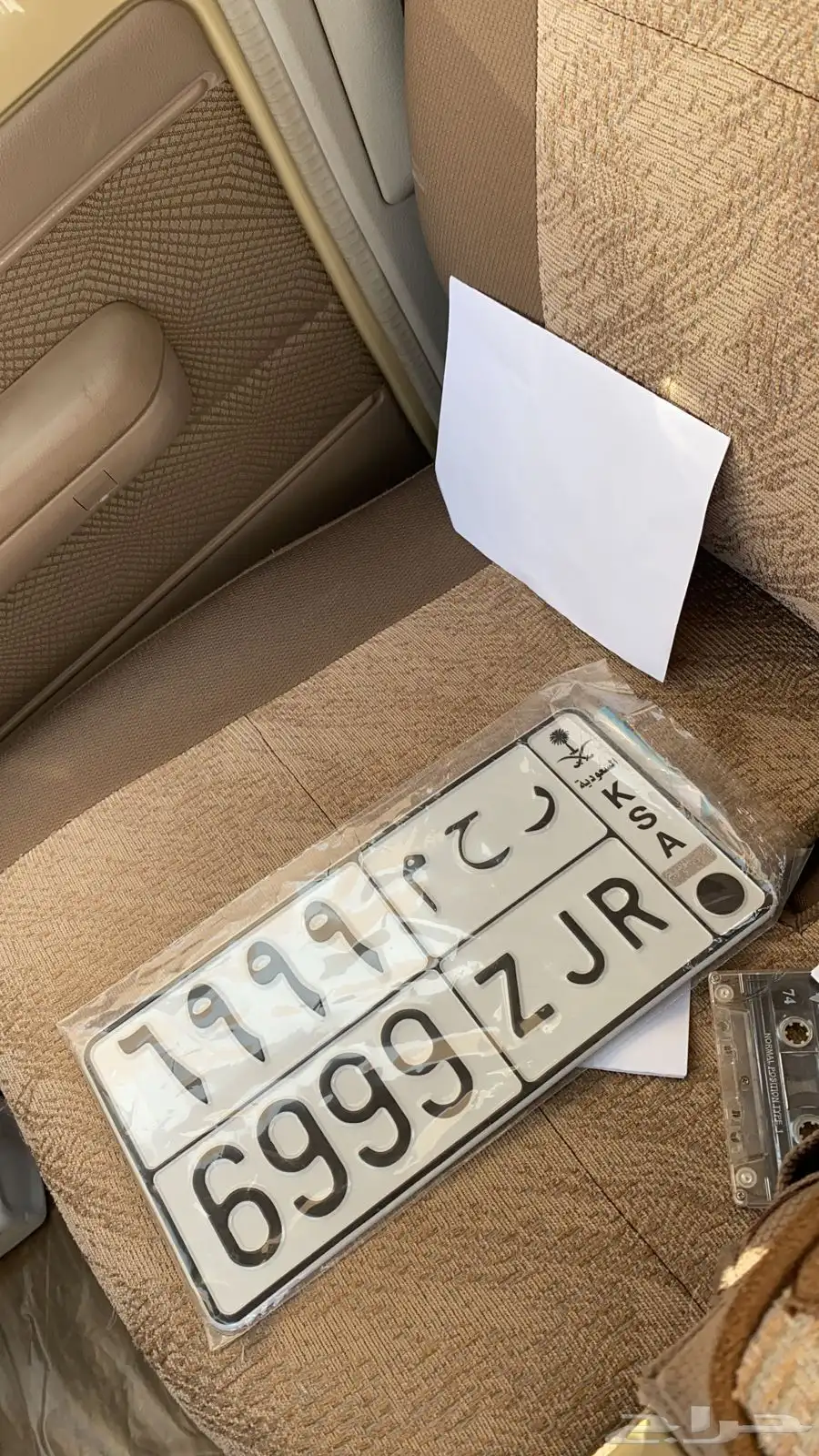 لوحة خصوصي ر ح م 6999 0