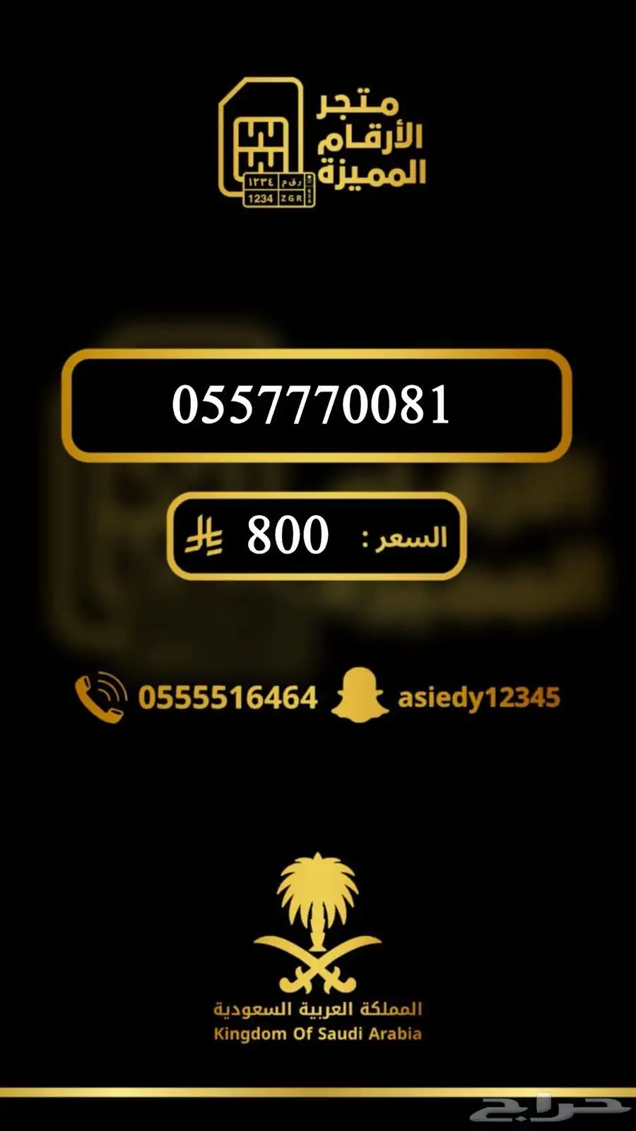 ارقام مميزه والنقل فوري 28