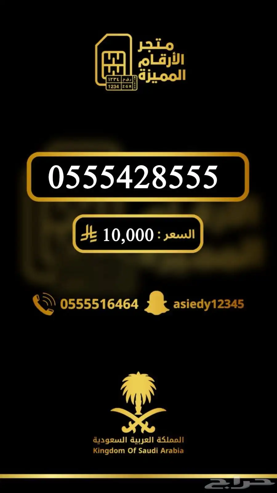 ارقام مميزه والنقل فوري 40