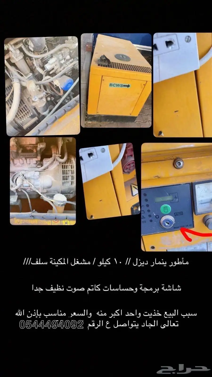 مكينه فود ترك 0