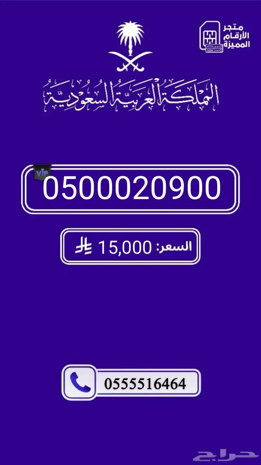 ارقام مميزه والنقل فوري 4