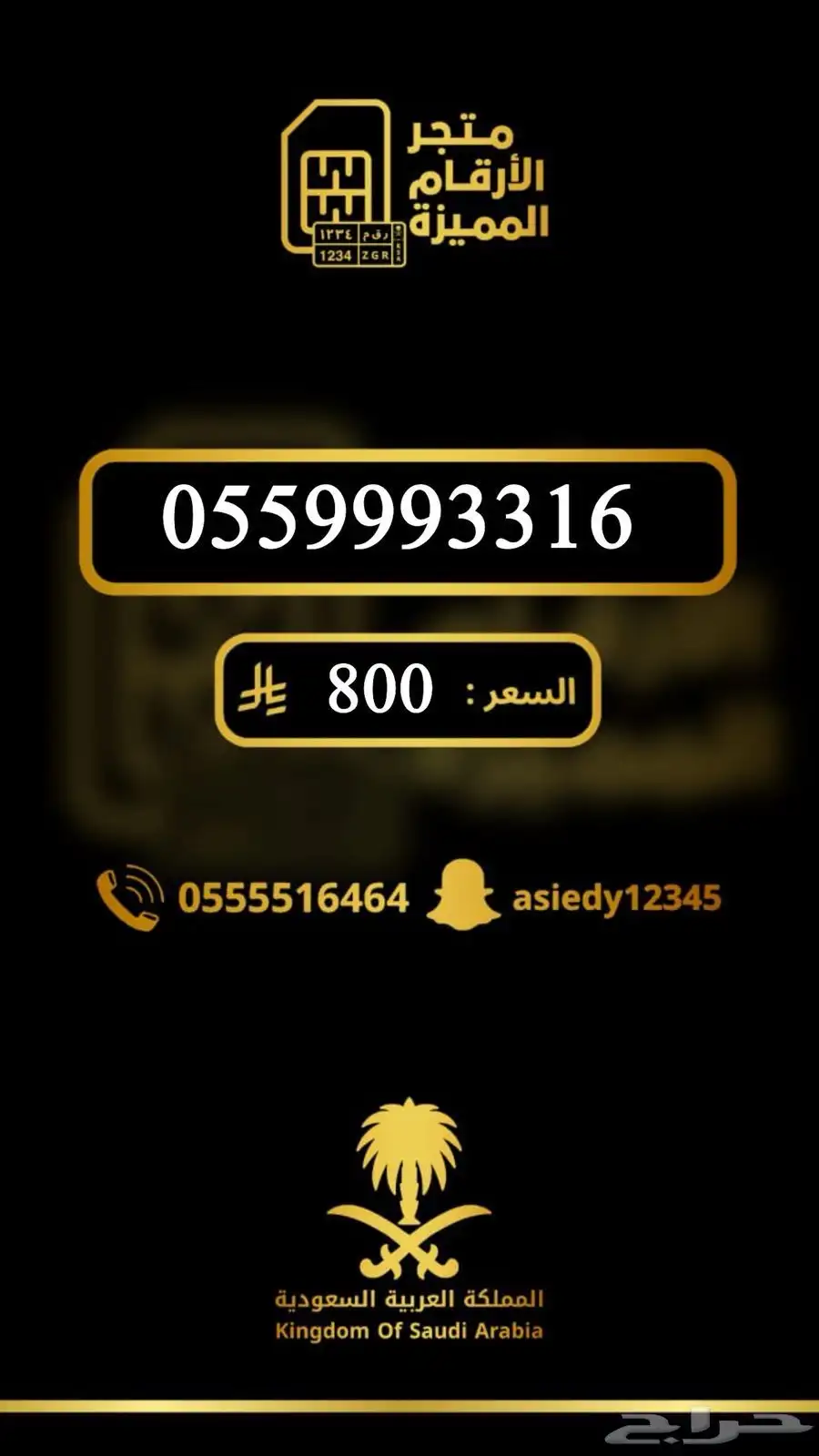 ارقام مميزه والنقل فوري 30
