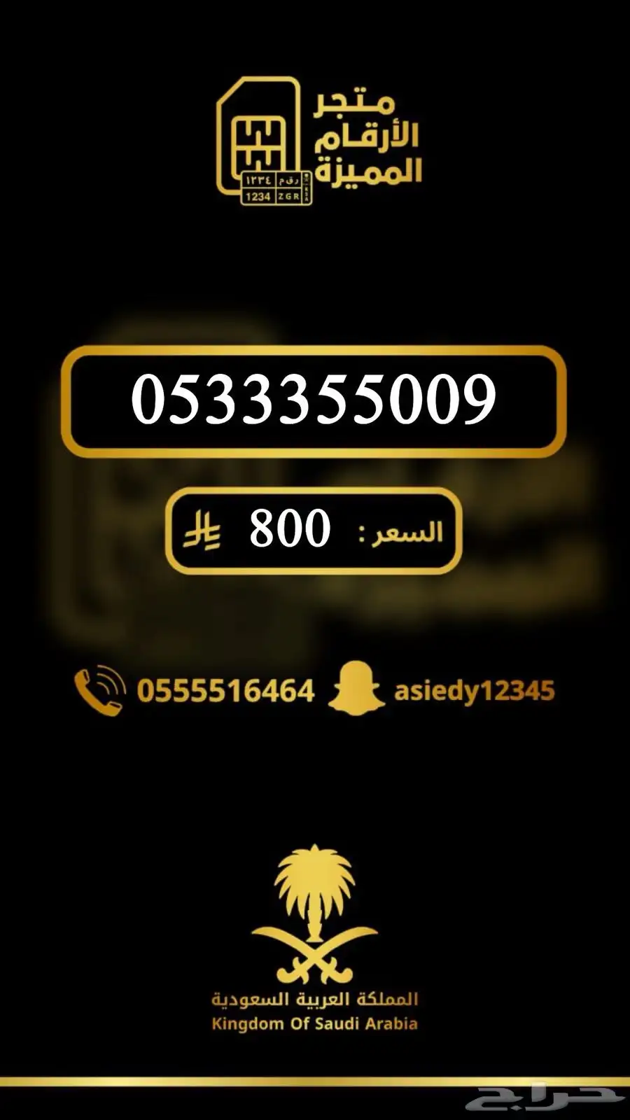 ارقام مميزه والنقل فوري 24