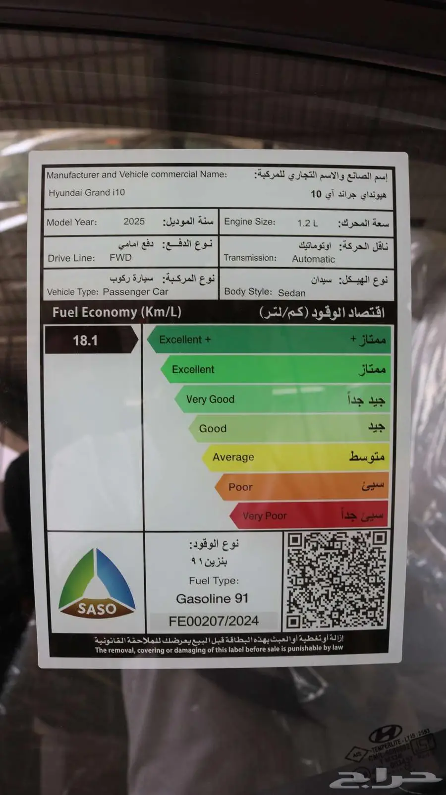 هيونداي اي تن i10 - 2025 كاش واقساط اقل سعر 12