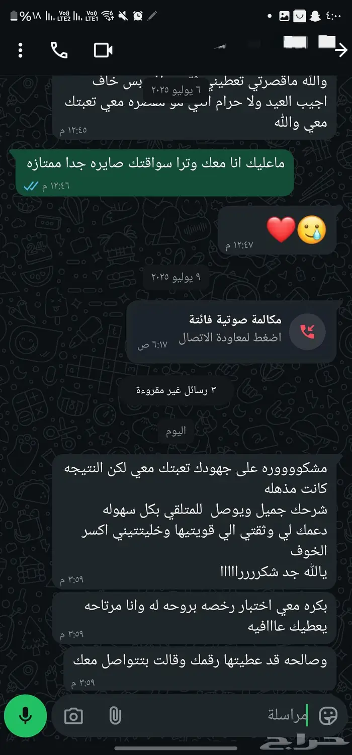 تعليم قيادة سواقه نسائية ب الشفا وبدر والحزم والعزيزية 0