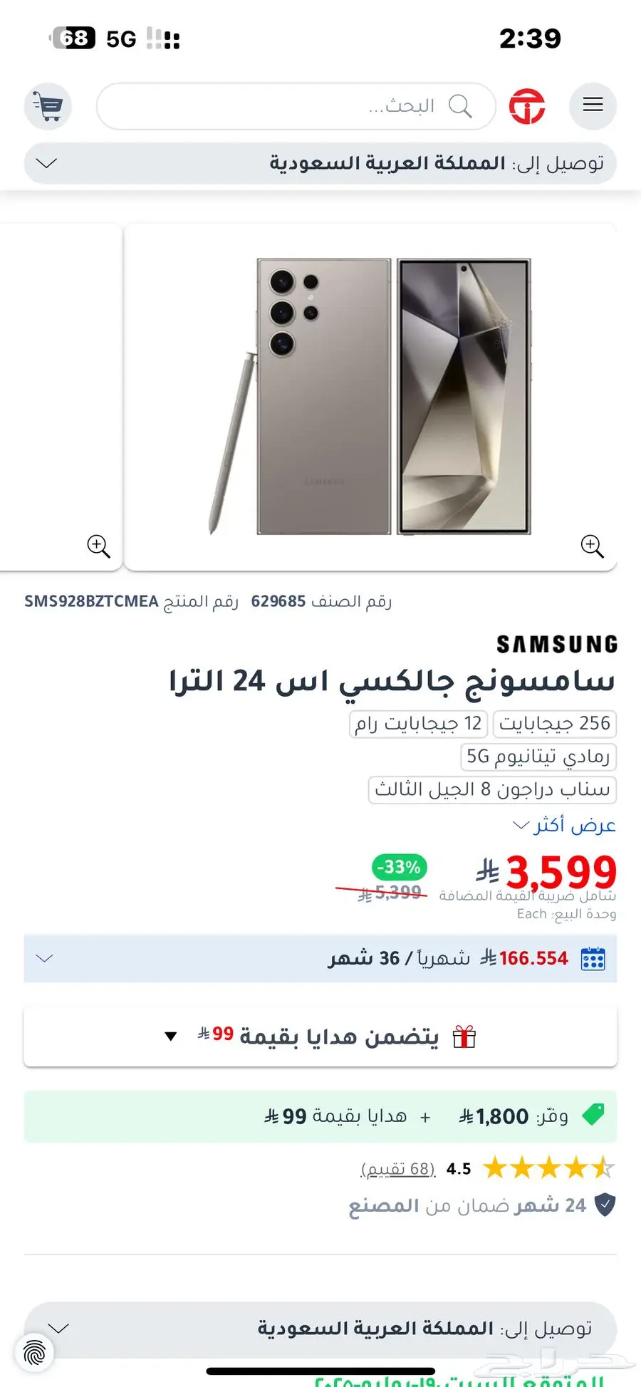 جالكسي 24 الترا شبه جديد 0