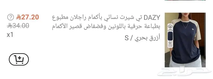 منتجات جميلة جديدة من شي إن للبيع بسعر أقل 1