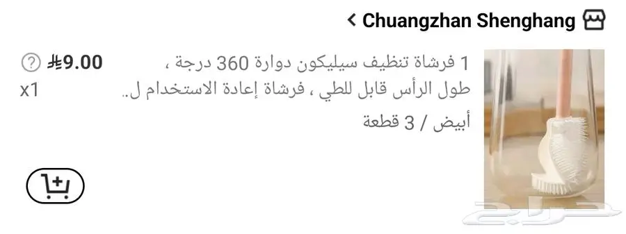 منتجات جميلة جديدة من شي إن للبيع بسعر أقل 13