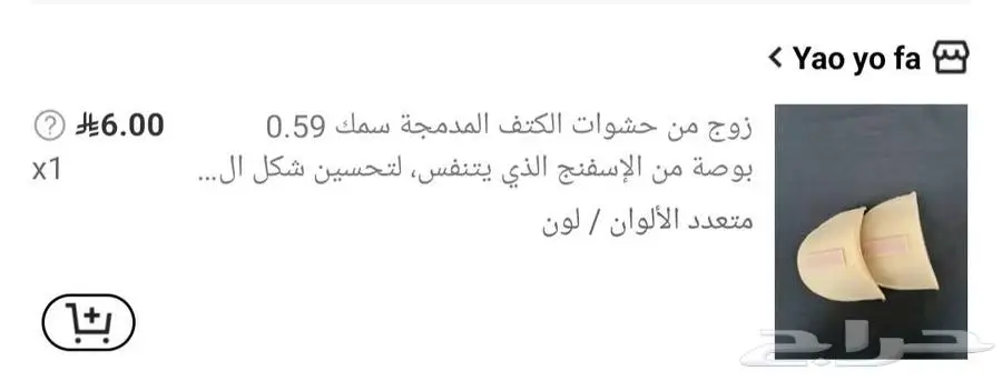 منتجات جميلة جديدة من شي إن للبيع بسعر أقل 4