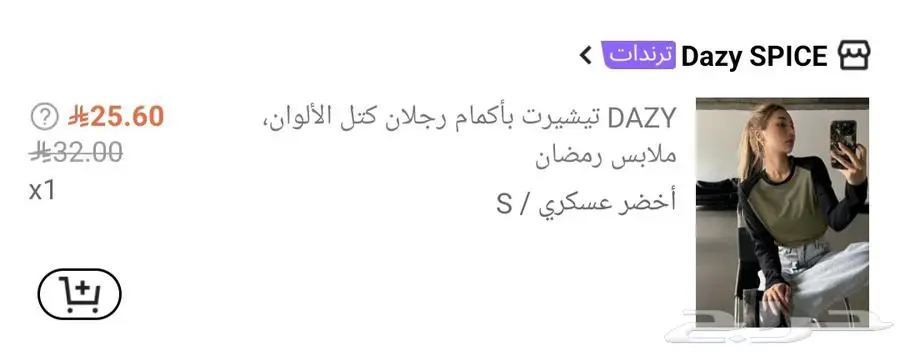 منتجات جميلة جديدة من شي إن للبيع بسعر أقل 3
