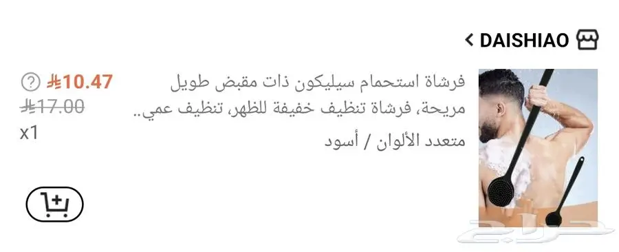 منتجات جميلة جديدة من شي إن للبيع بسعر أقل 5