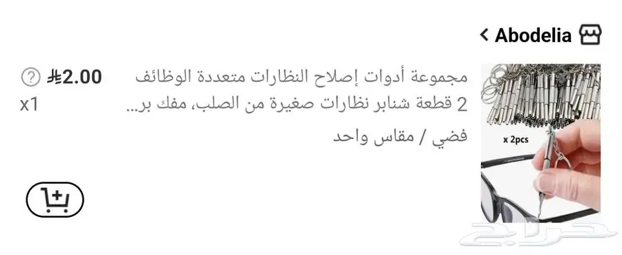 منتجات جميلة جديدة من شي إن للبيع بسعر أقل 10