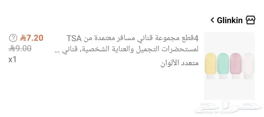 منتجات جميلة جديدة من شي إن للبيع بسعر أقل 6