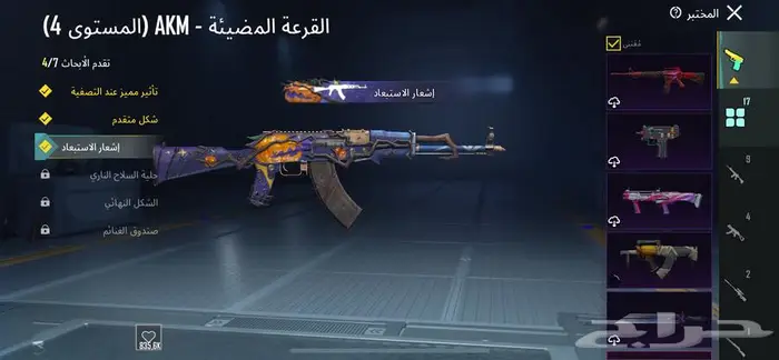 حساب ببجي مطافي 4