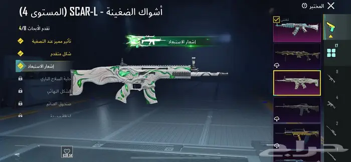 حساب ببجي مطافي 5