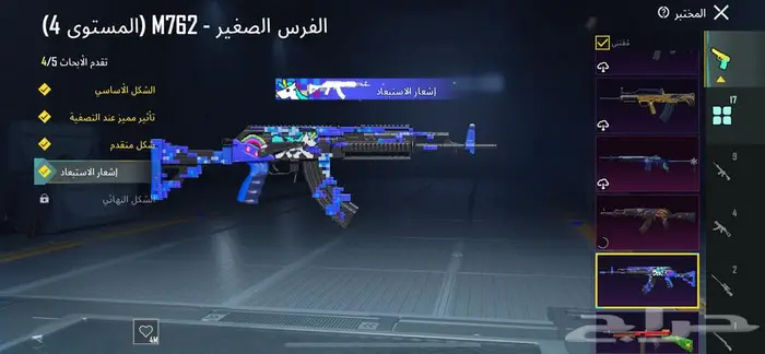 حساب ببجي مطافي 6
