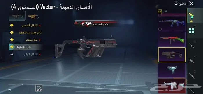 حساب ببجي مطافي 7