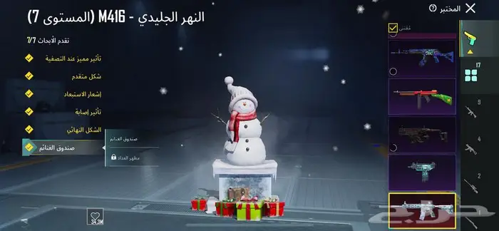 حساب ببجي مطافي 2