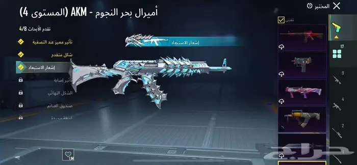حساب ببجي مطافي 3