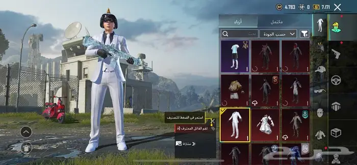 حساب ببجي مطافي 20