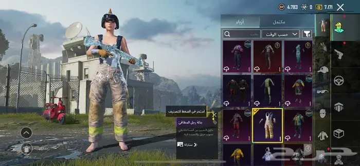 حساب ببجي مطافي 19