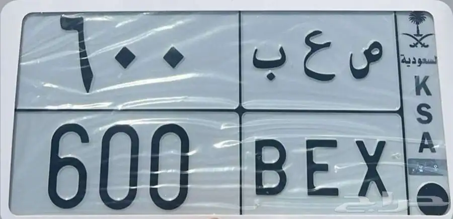 لوحة مميزة الحد 80 الف لايجي الا الصامل 0