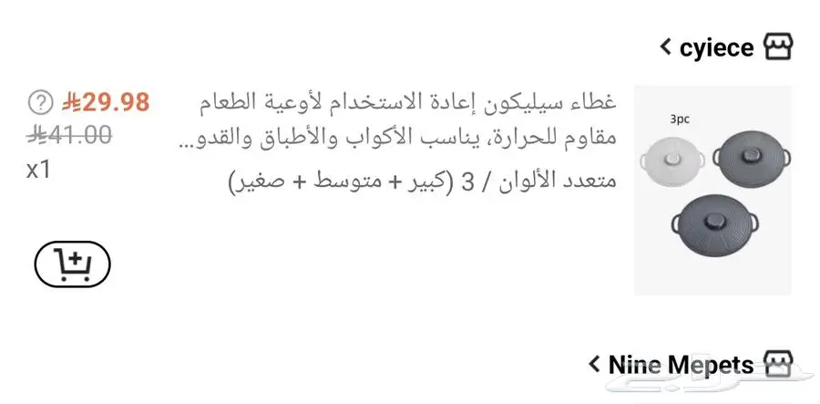 منتجات جميلة جديدة من شي إن للبيع بسعر أقل 12