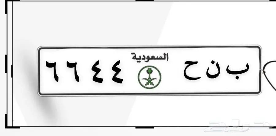 لوحه مميزه البيع مستعجل 0