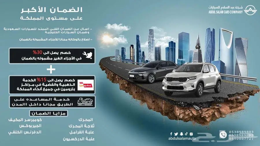 سوناتا - كمفورت موديل 2025 افضل الاسعار كاش واقساط 15
