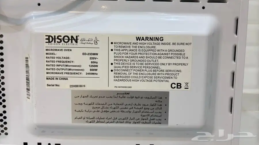 مايكرويف شركة أديسون index