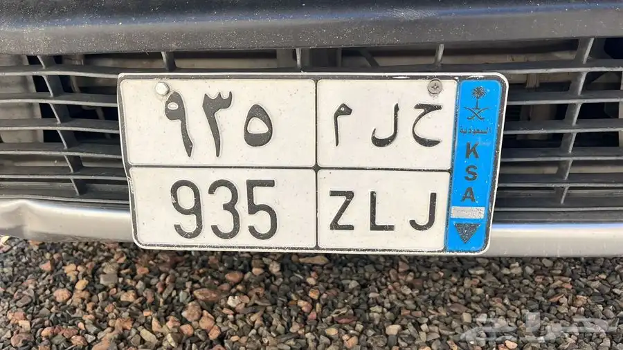لوحه نقل مميزه للبيع ح ل م 935 0