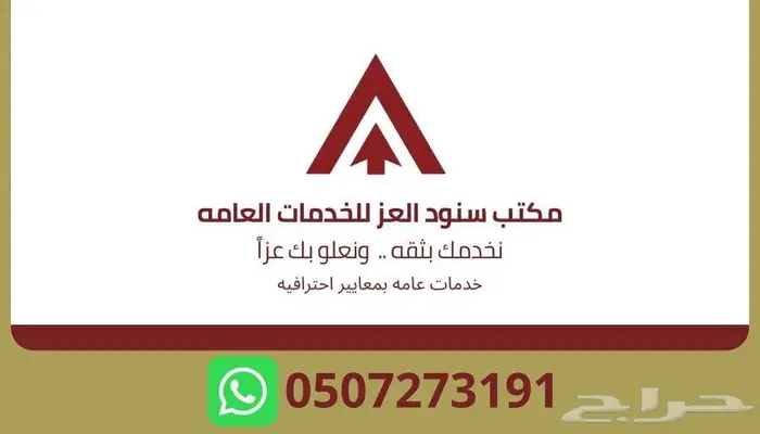 حجوزات طيران تامين سفر تاشيرات السفر والسياحه 0