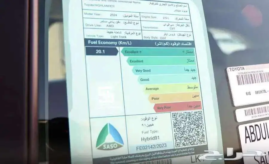هايلاندر نص فل كحلى 2024 11