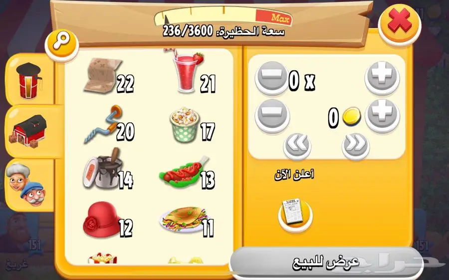 بيع حساب هاي داي مستوا 82 1