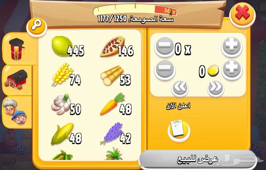 بيع حساب هاي داي مستوا 82 2
