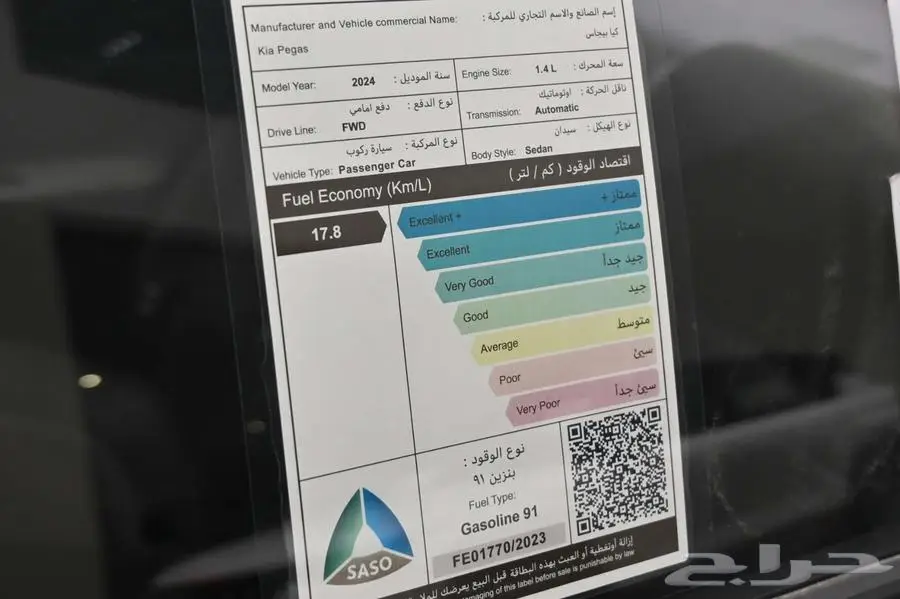 كيا بيجاس 2024 نص فل عرض خاص 45020 اقل سعر 10