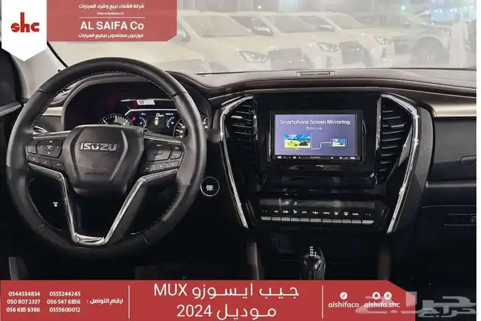 ايسوزو جيب MUX - 2024 اقل سعر 3