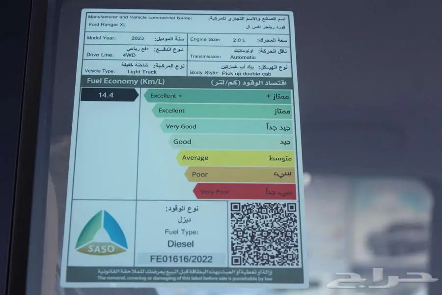 فورد رنجر نص فل الجزيره ضمان صيانة 2023 لوحات 9559 5