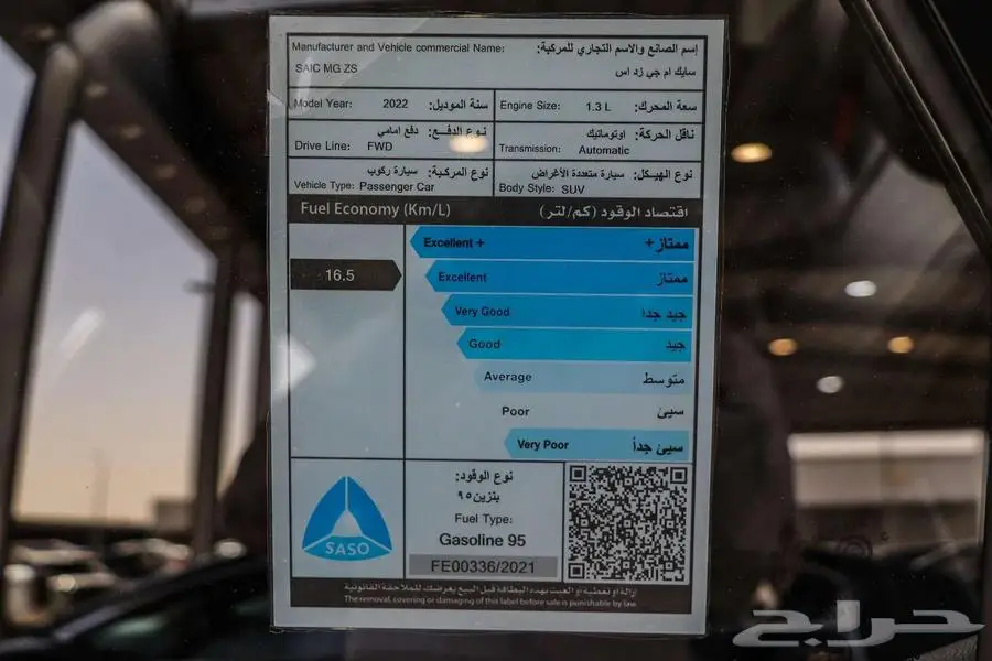 ام جي زد اس فل كامل موديل2022 15
