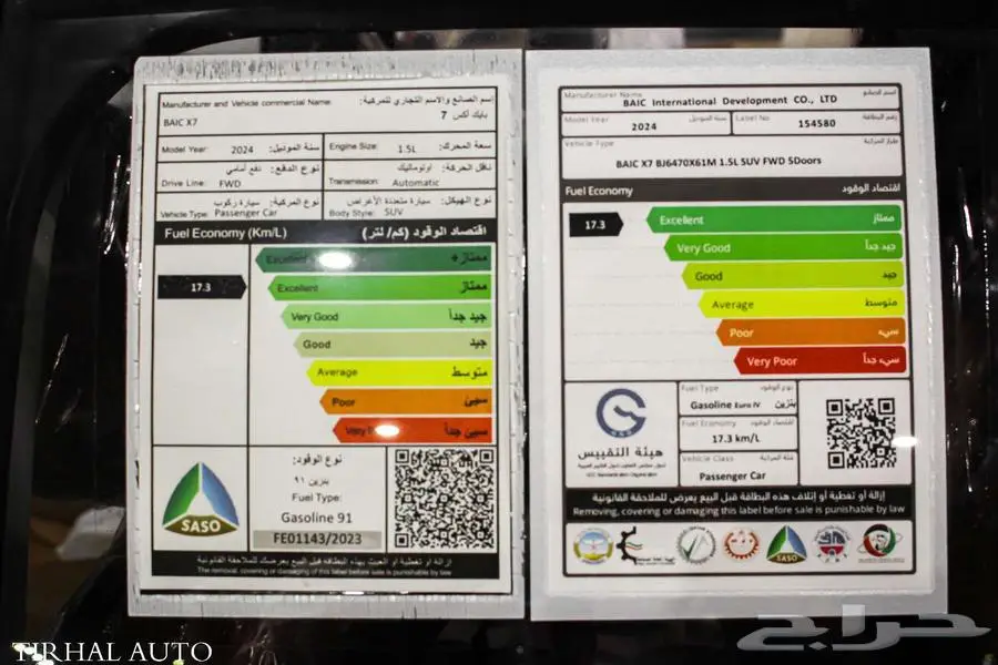بايك X7 اونر فل كامل موديل 2024 كاش وتقسيط 9