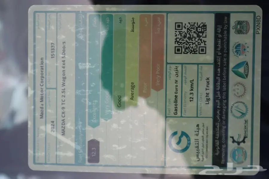 مازدا CX9 2024 خليجي فل كامل وجميع الفئات متوفره بنوك 12