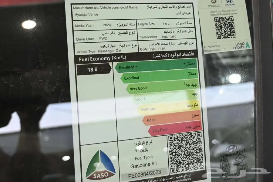 هيونداي فينيو 2024 سمارت سعودي 4