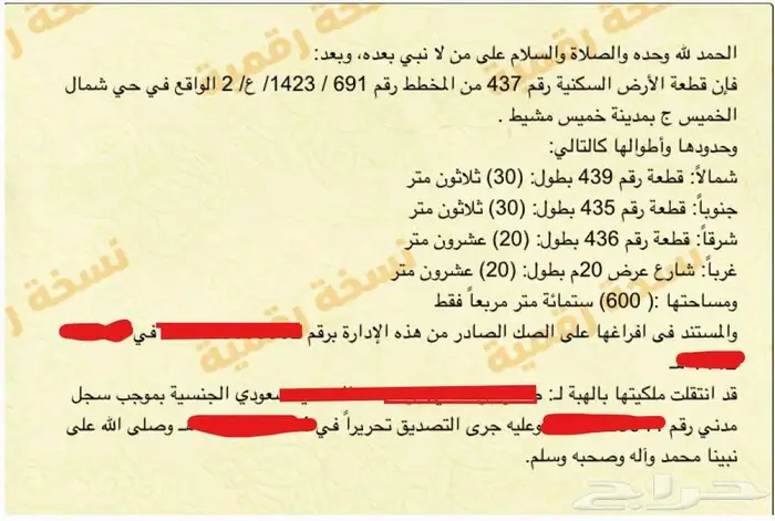 ارض سكنية في مخطط691 خلف صناعية خميس مشيط 1