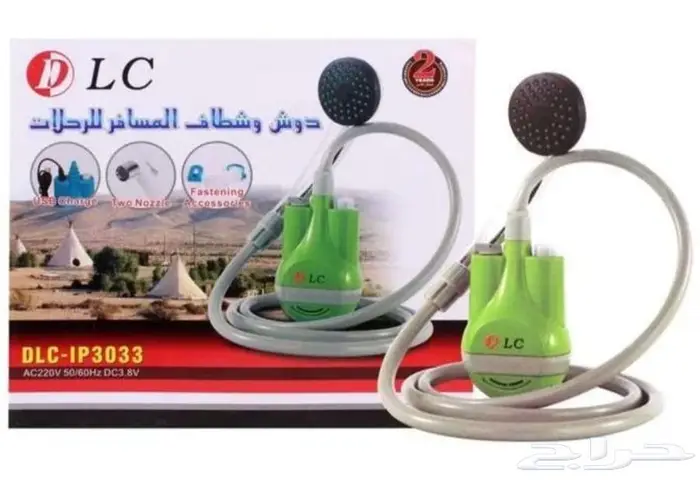 شطاف سفري 0